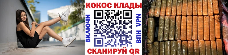 КОКАИН 99% наркота Болхов