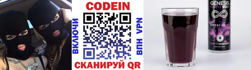 нарко площадка состав  как найти   Болхов  Кодеиновый сироп Lean Purple Drank 