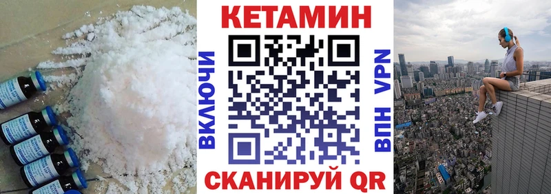 КЕТАМИН VHQ  omg   Болхов  купить закладку 