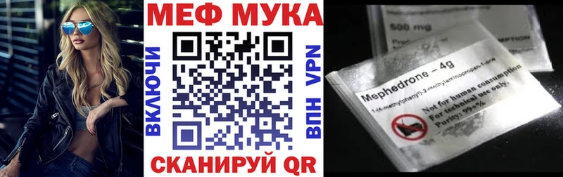 МЕФ мука  OMG ссылка  Болхов 